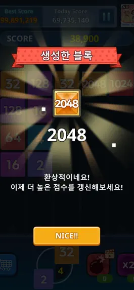 Game screenshot Shooting2048 hack