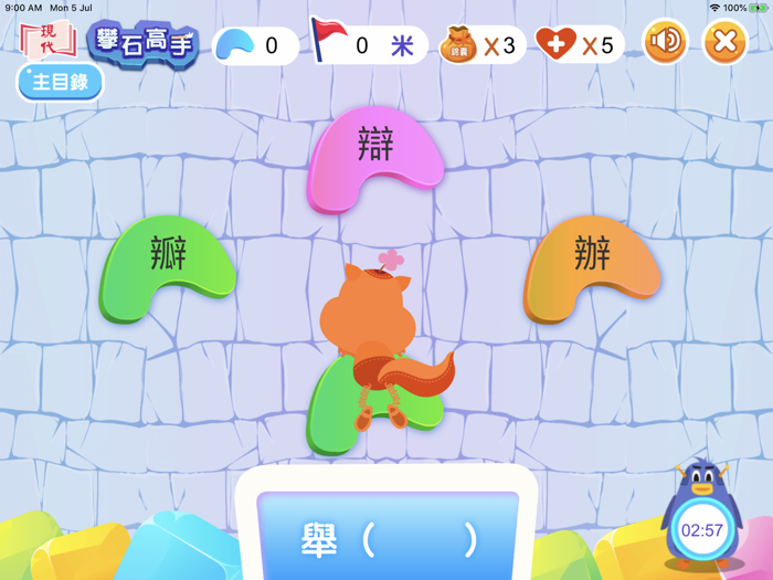 現代趣味智能遊戲