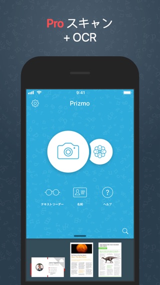 Prizmo 5 › プロスキャナーのおすすめ画像1