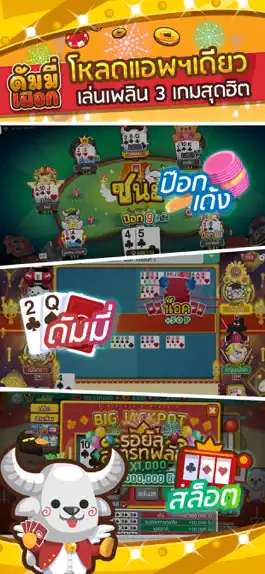 Game screenshot ดัมมี่ เผือก-Dummy Pueak apk