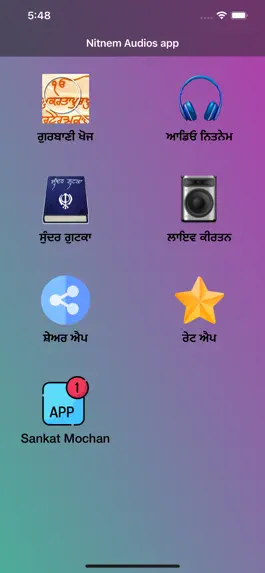 Game screenshot Nitnem with Audios mod apk