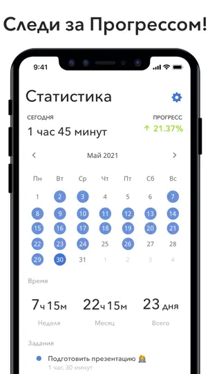 Скриншот Move On - Помодоро Таймер на iPhone 3