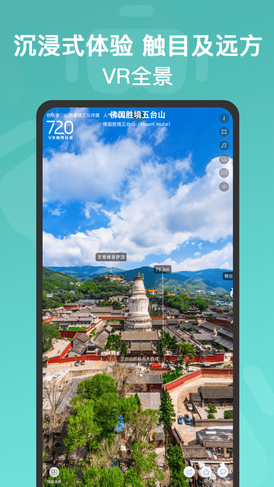 #2. 全球街景3D地图 (iOS) 由: 北京捌柒玖壹科技有限公司