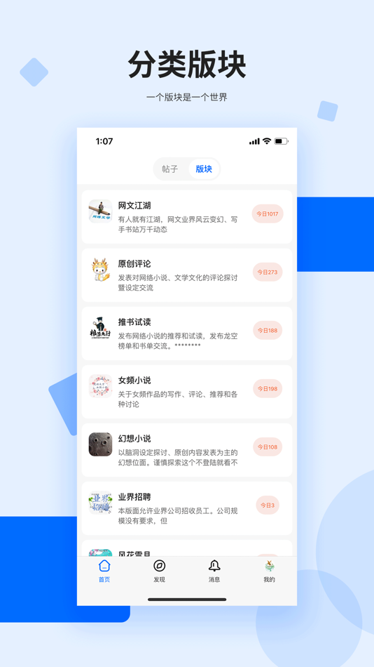 #2. 龙的天空 (iOS) 由: 先敏 黄