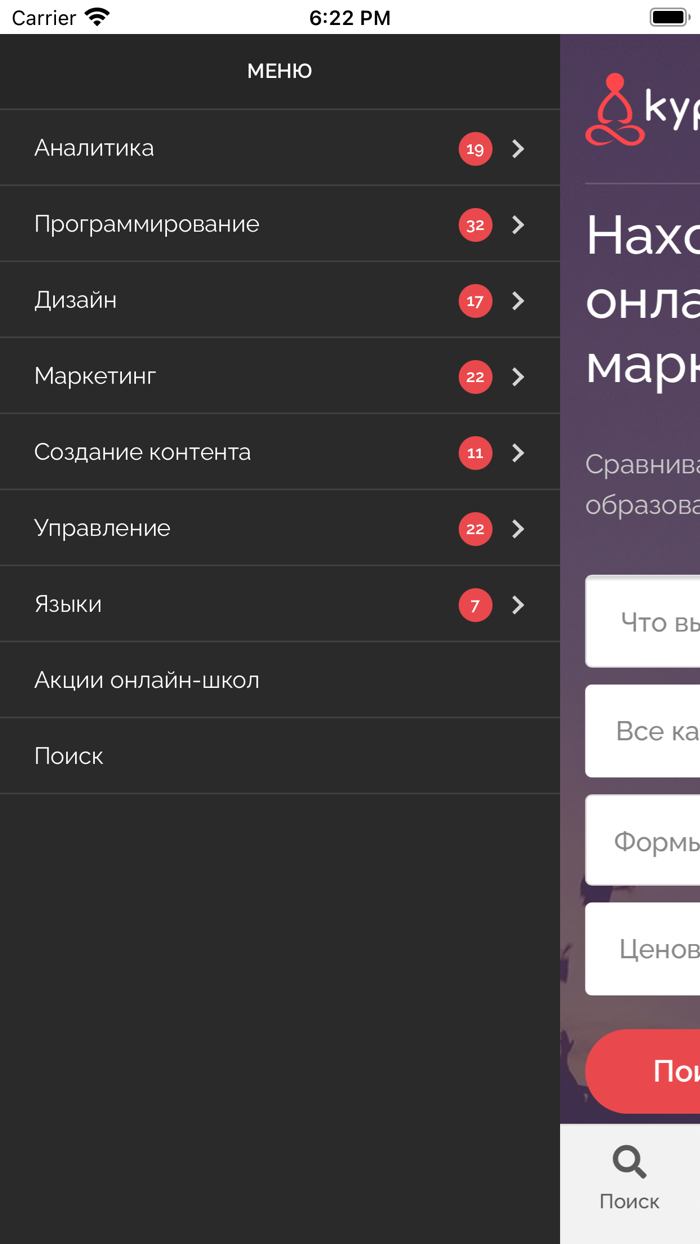 Онлайн курсы - Курсы.Гуру