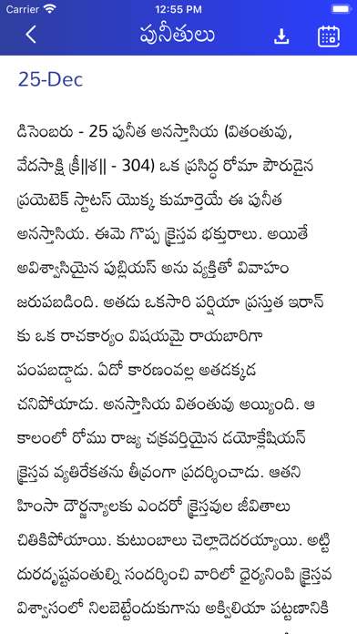 Jeevadhara - Telugu Catholic Screenshot