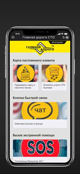 Game screenshot Главная дорога СТО apk