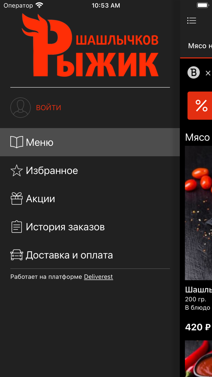 ШашлыкРыжик