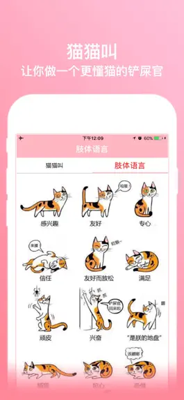 Game screenshot 猫猫叫-一款可以真正人猫交流的模拟器 apk