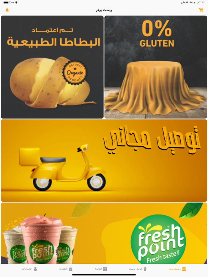 West Burger ويست برغر