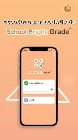 Game screenshot School Bright Grade hack