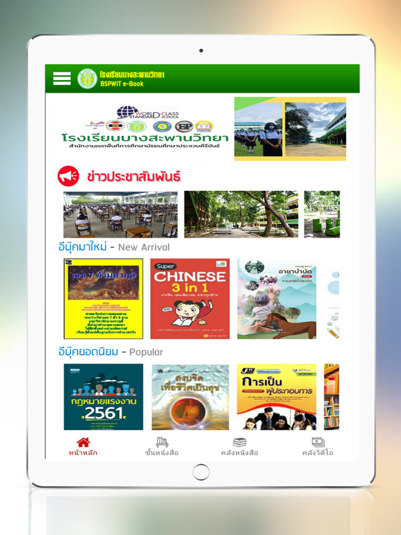 Screenshot #4 pour BSPWIT Library