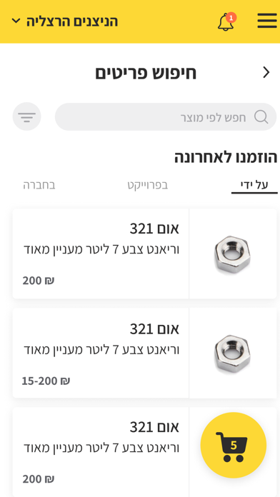 PUNCT Screenshot
