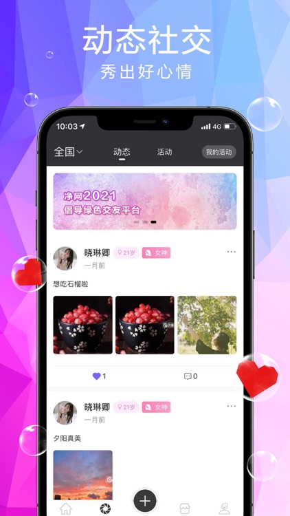 大圈-同城线下交友约会软件