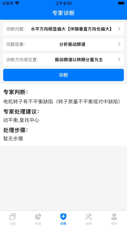 智能运维系统 screenshot-5