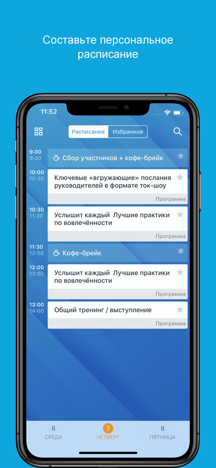 Конференция по корпкультуре