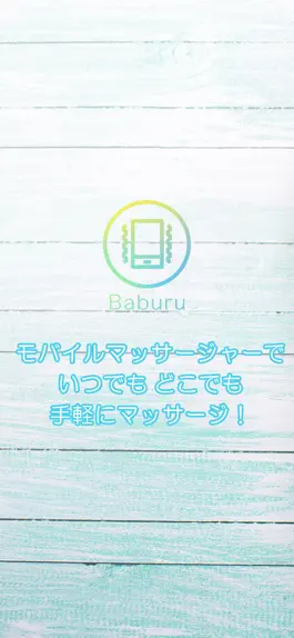 Game screenshot 電動マッサージ機「バブル」 mod apk