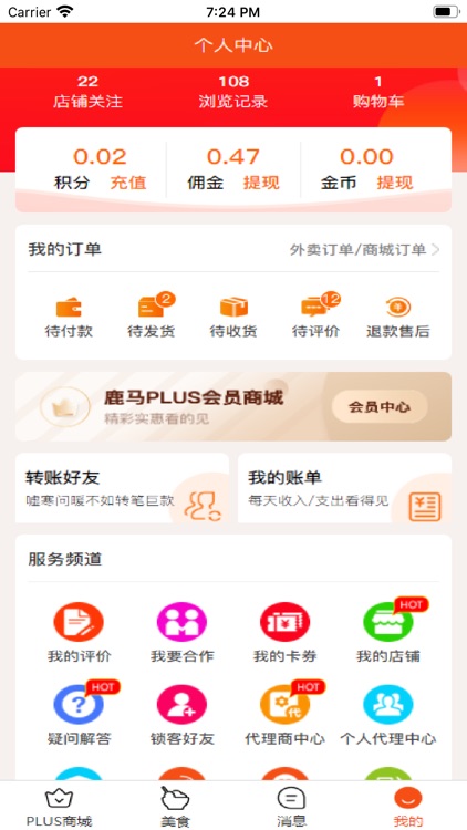 鹿马108