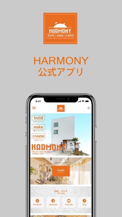 Screenshot #1 pour HARMONY｜ハーモニー