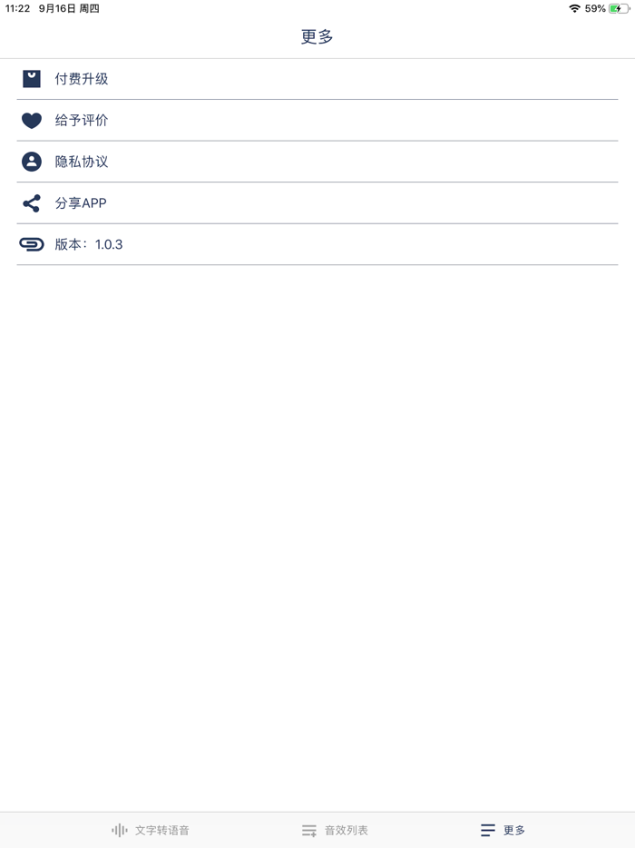 文字转语音助手-视频配音软件音效素材语音合成铃声制作助手