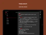 koendic 한영/영한 사전 8-in-1 айпад изображения 4