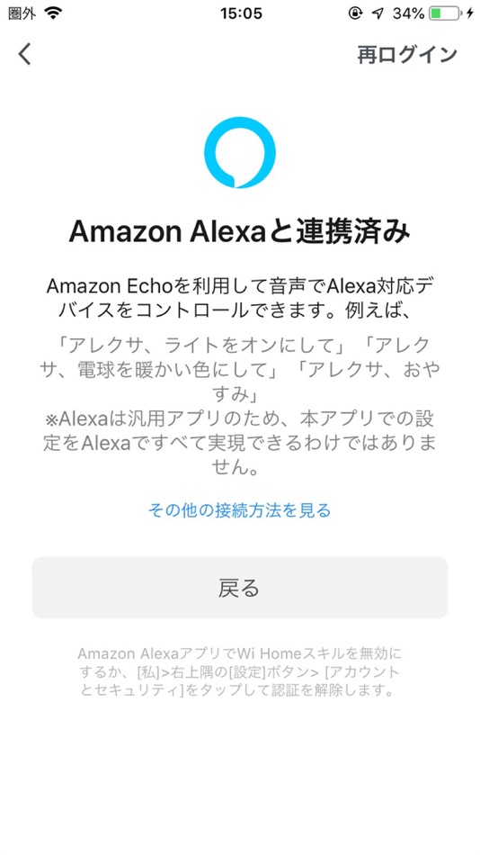 #6. Wi-Home (iOS) 来自: VENTOTA LIMITED LIABILITY CO.