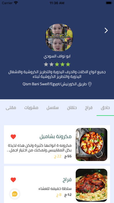 Matlfesh Store - متلفش ستور Screenshot