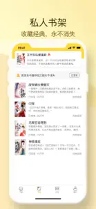 袋熊小说 screenshot #4 for iPhone