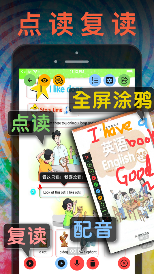 #1. 四年级英语上册 - 苏教版译林小学英语课本同步点读机 (iOS) By: JIAN HOU