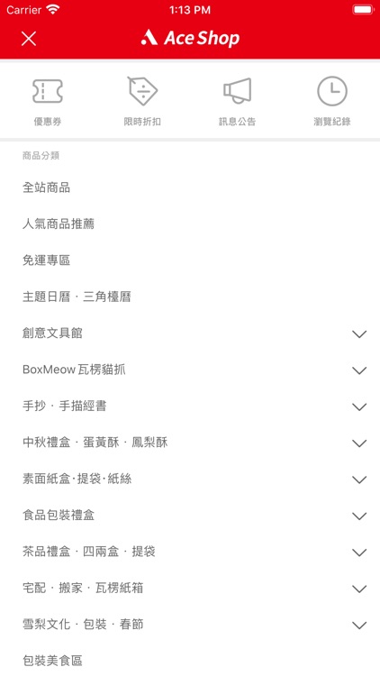 AceShop-冠球紙創館