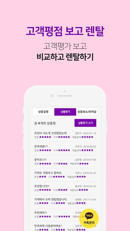 오피스렌탈 screenshot-4