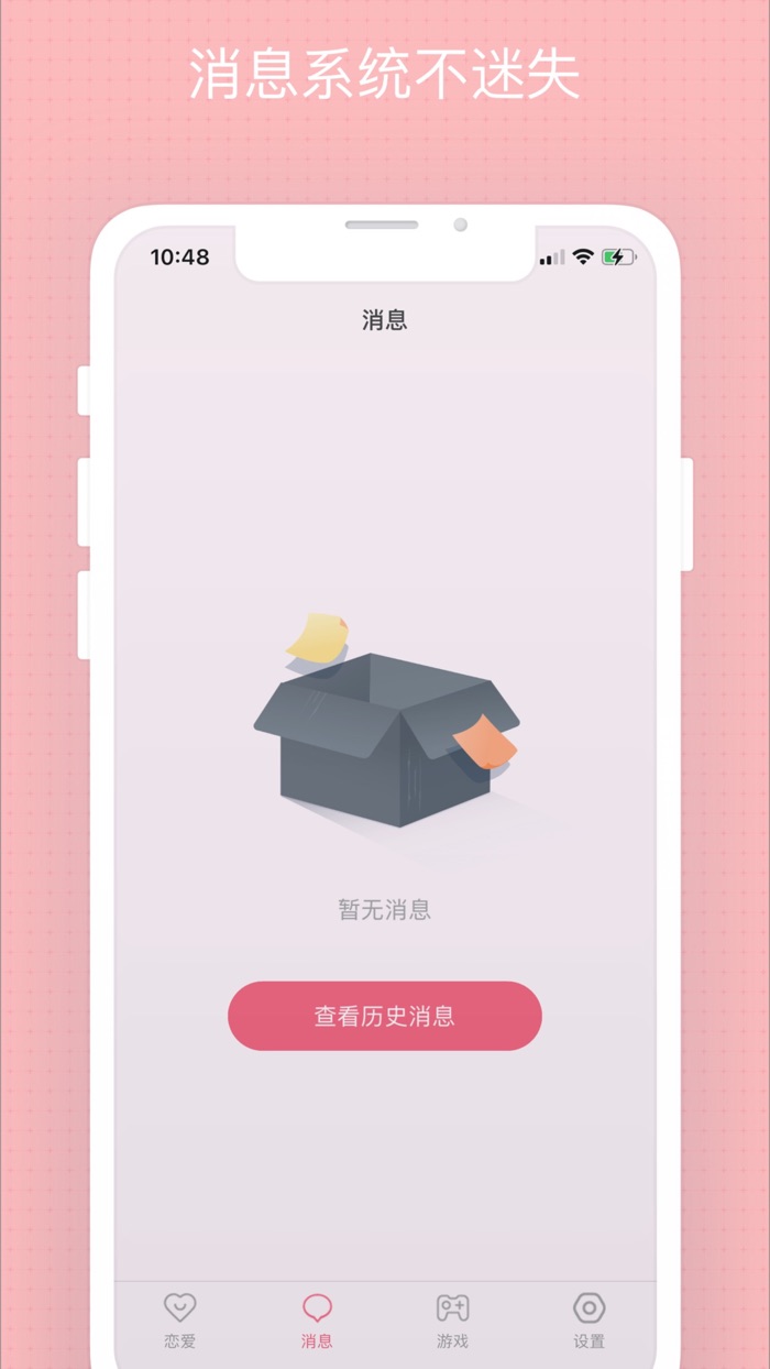 小情侣-热恋情侣交流互动星球