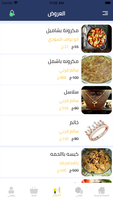 Matlfesh Store - متلفش ستور Screenshot