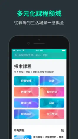 Game screenshot Hahow for Business - 企業版 hack