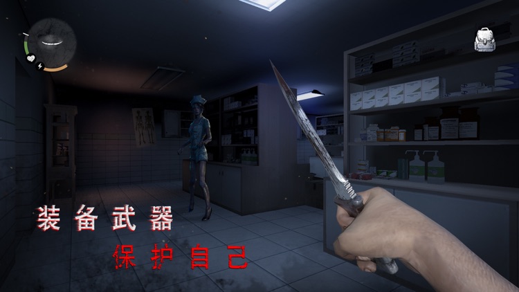无尽噩梦:诡医院 screenshot-4