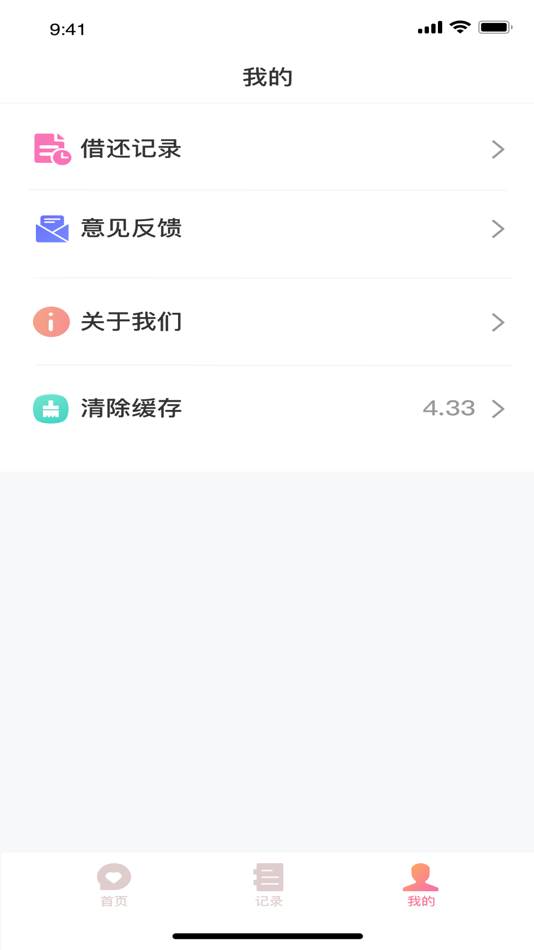 #1. 社区爱心互助 (iOS) 由: 德宝 石