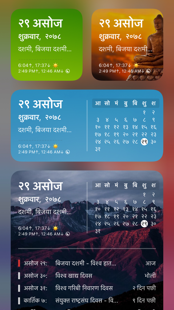 Nepali Calendar - Smart Patro