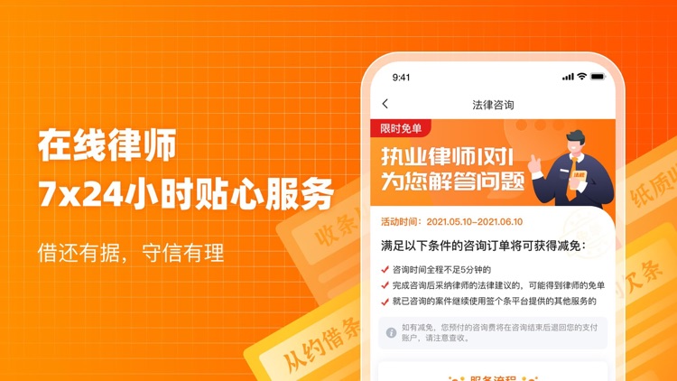 签个条-熟人间手机借钱有凭证 screenshot-3