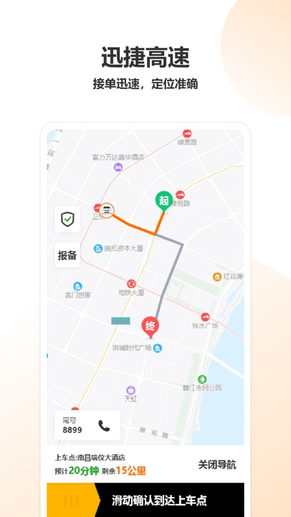 毕节车主 screenshot-3