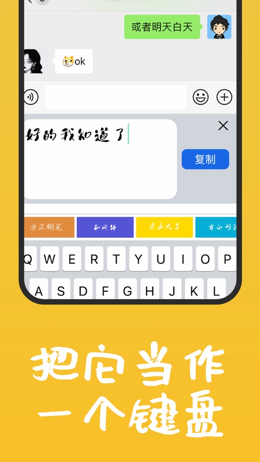 #3. 手写字 (iOS) 来自: Guizhou Taohejin E-commerce Co., Ltd
