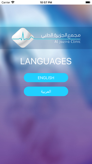 Al Jazira Clinic Screenshot