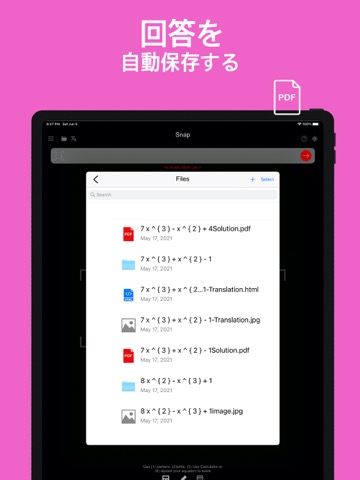 数学 - 数学 計算アプリ - Math Solverのおすすめ画像8