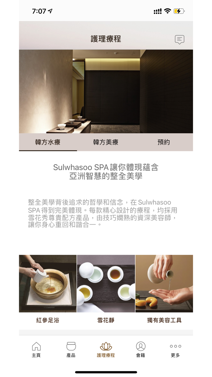Sulwhasoo