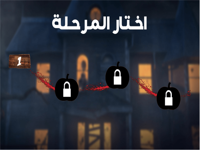 الجار الغامض - العاب رعب