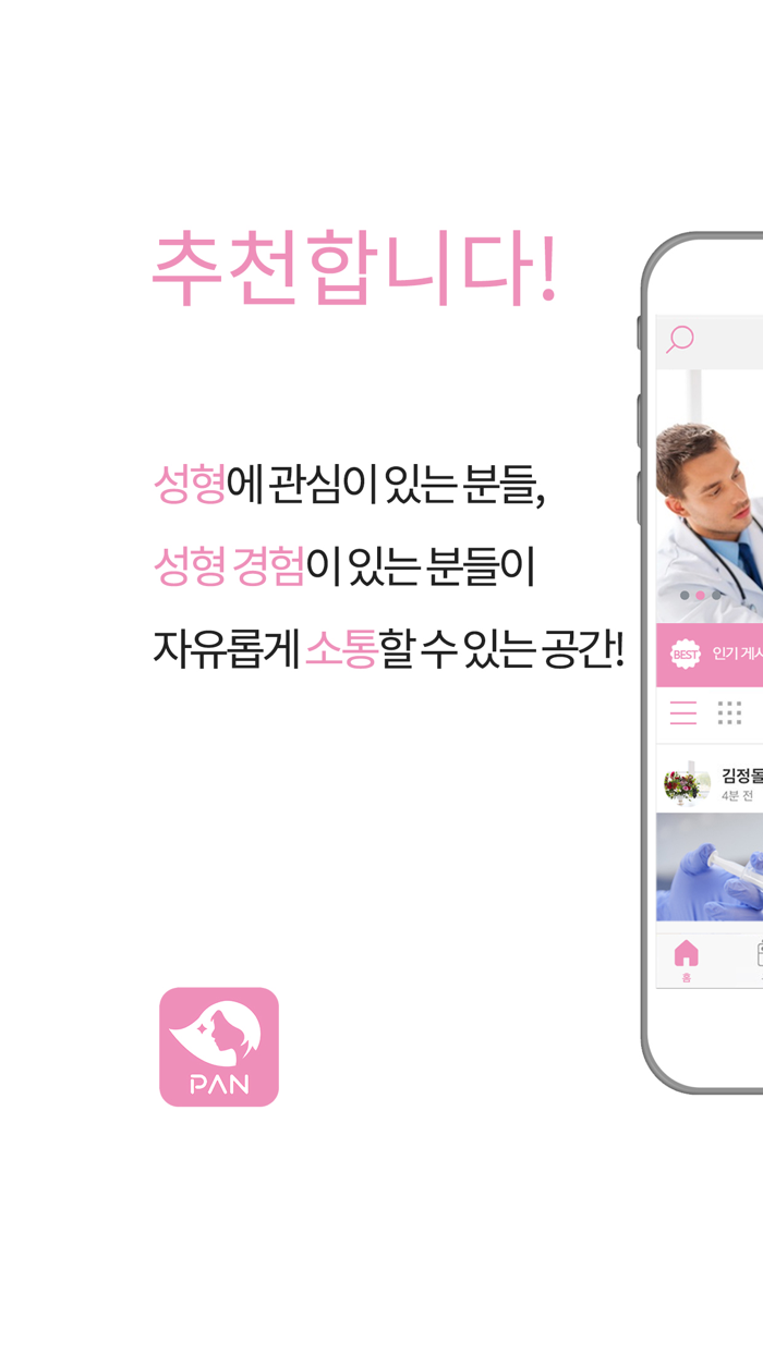 성형 판 - 성형 정보 공유 커뮤니티