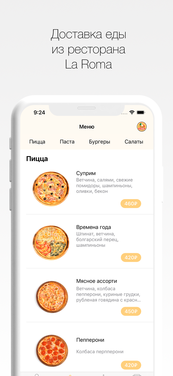 La Roma  Красногорск