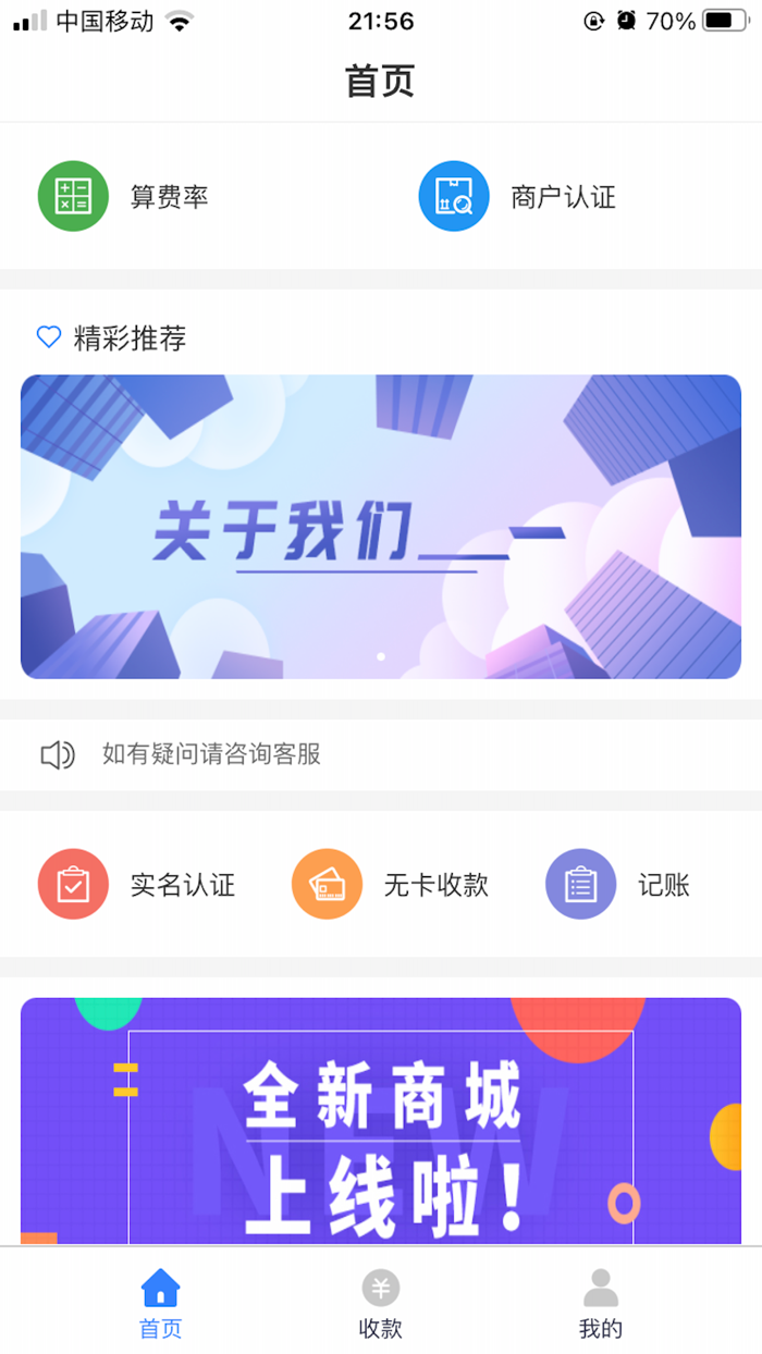 云鲸卡友-秒到无忧收款