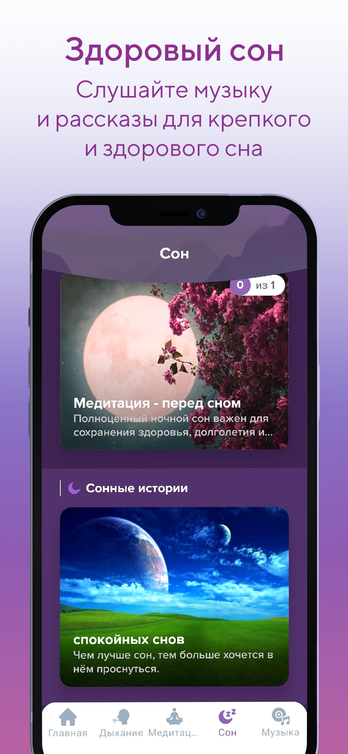 Focus медитации аффирмации