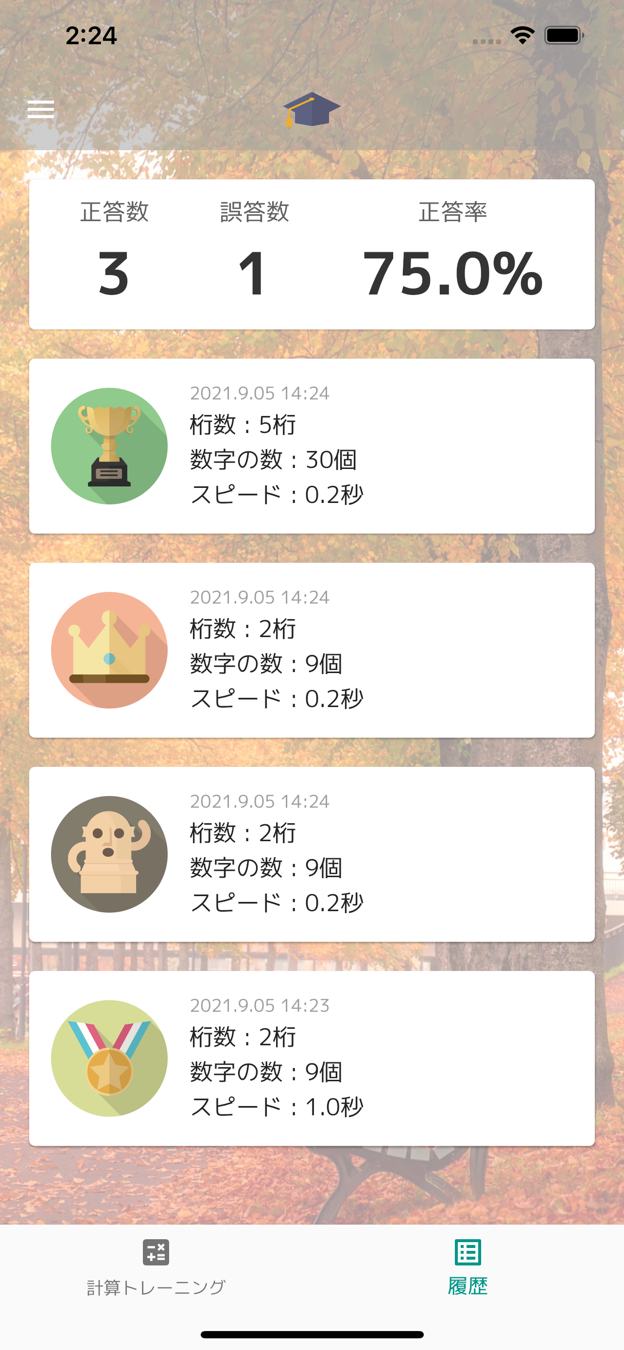 フラッシュ足し算（計算トレーニング）