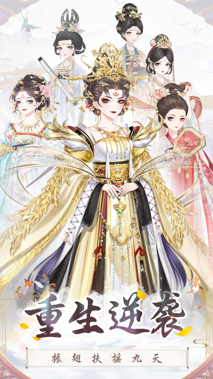 盛世芳华-唐风剧情游戏